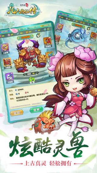 道可道之凡人修仙变态版