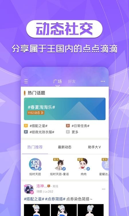 炫舞2助手截图