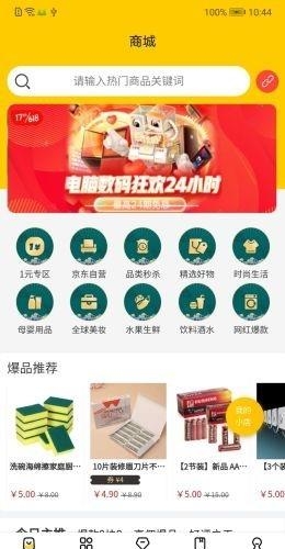 京小铺截图