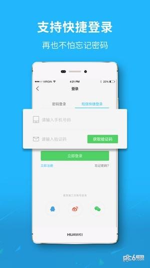 德州之窗截图