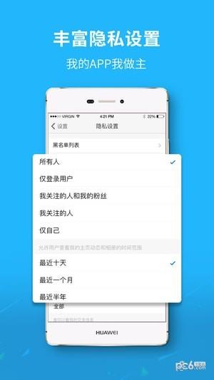 德州之窗截图