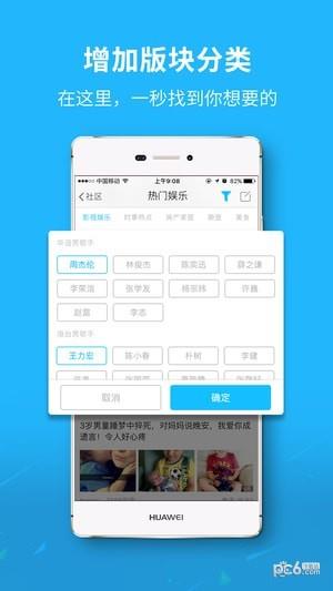 德州之窗截图
