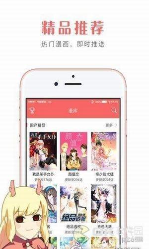 女友漫画