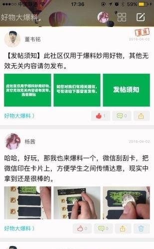 什么东西
