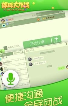 球球龙蛋代点截图