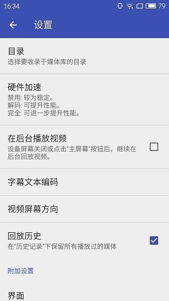 安卓wma音乐播放器(WMA Music player)截图