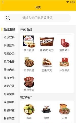 京小铺截图