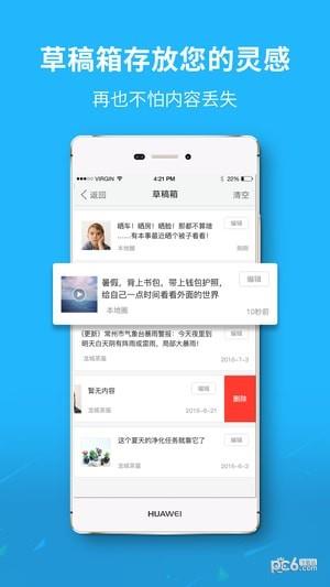 德州之窗截图