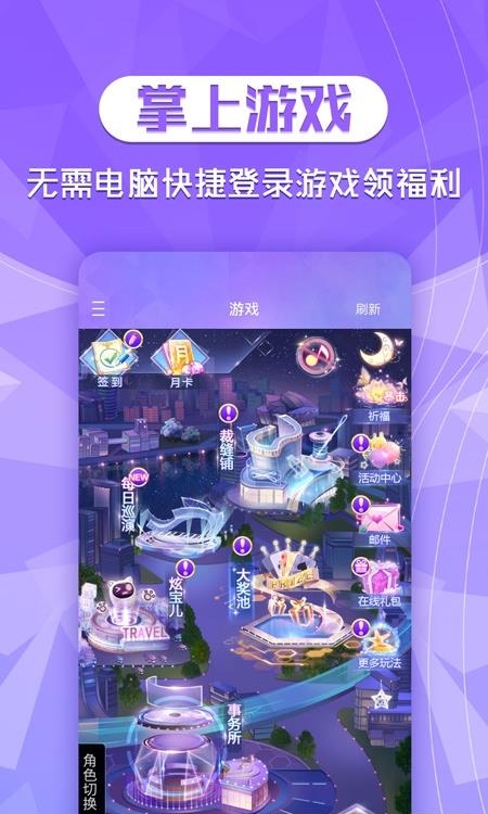 炫舞2助手截图