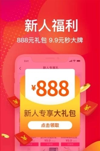 洋码头海外购物平台