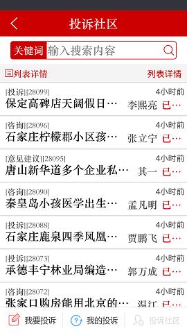 在承德