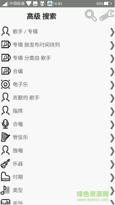 foobar2000手机汉化版(音乐播放器)