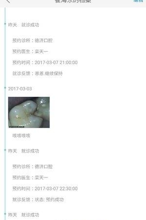 健康医点