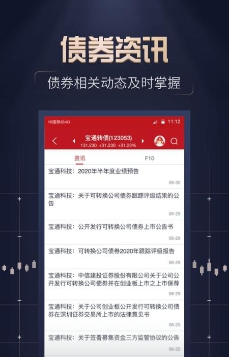 汇通启富手机客户端