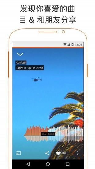 soundcloud音乐播放器