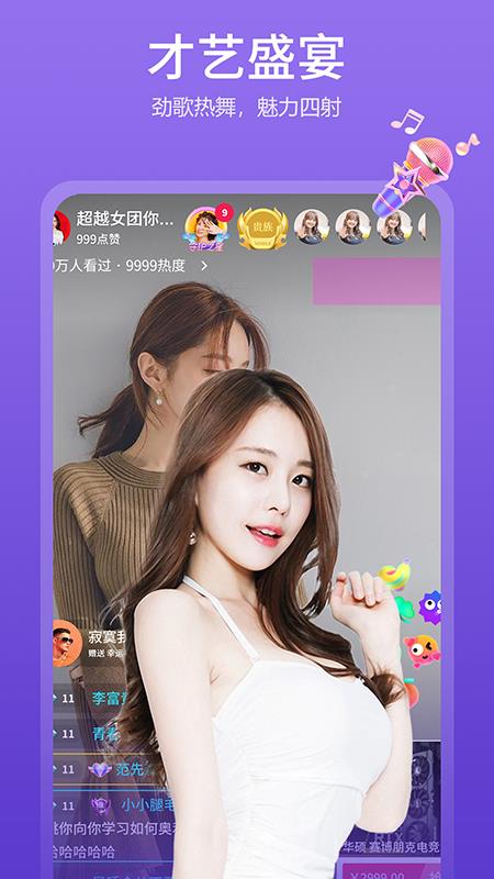 探音交友截图