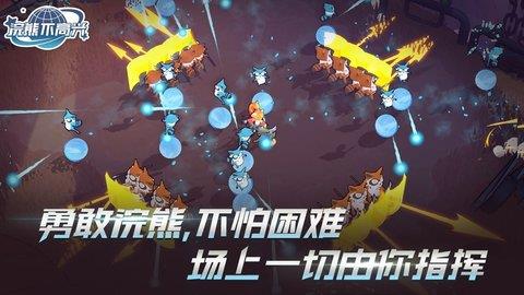 浣熊不高兴最新版