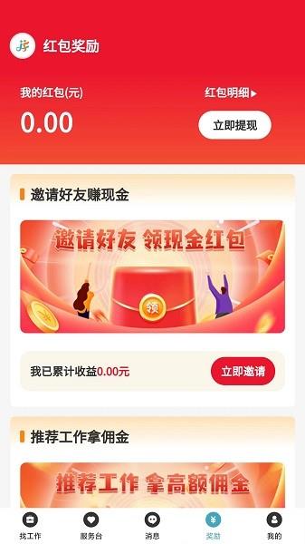 家富人力