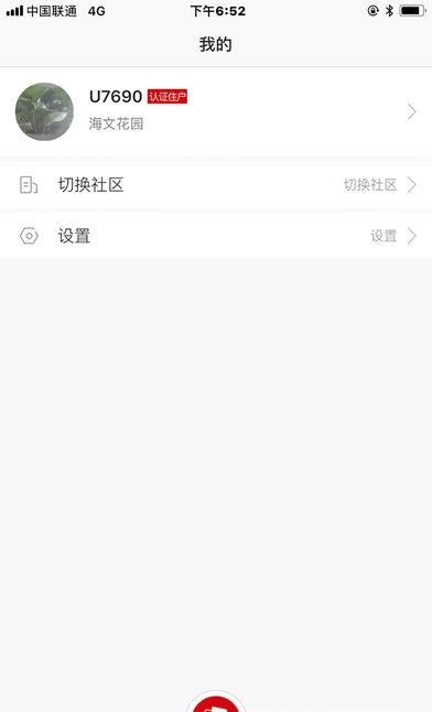 深到家
