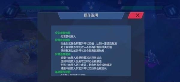 机甲联盟拼装格斗