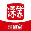 深到家