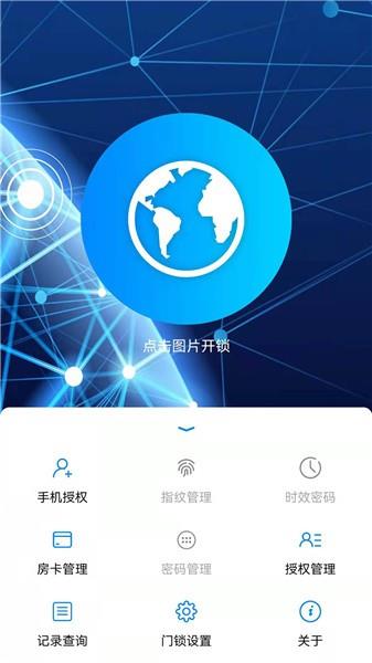 外星锁