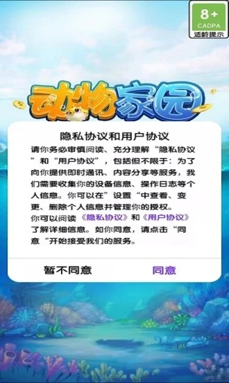 动物家园