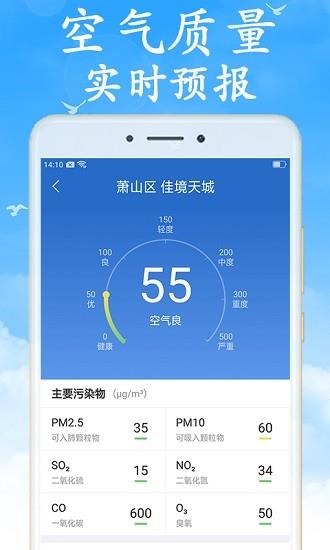 天气早知道