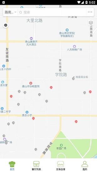海南阳光食安