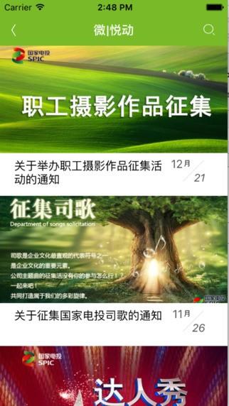爱特和截图