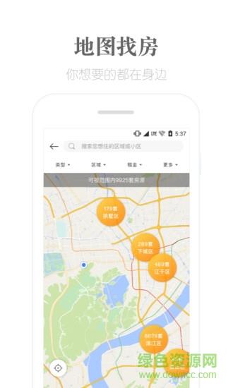 麦滴租房