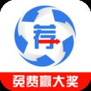 球探推荐v3.6.0