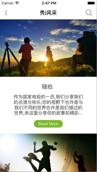 爱特和截图