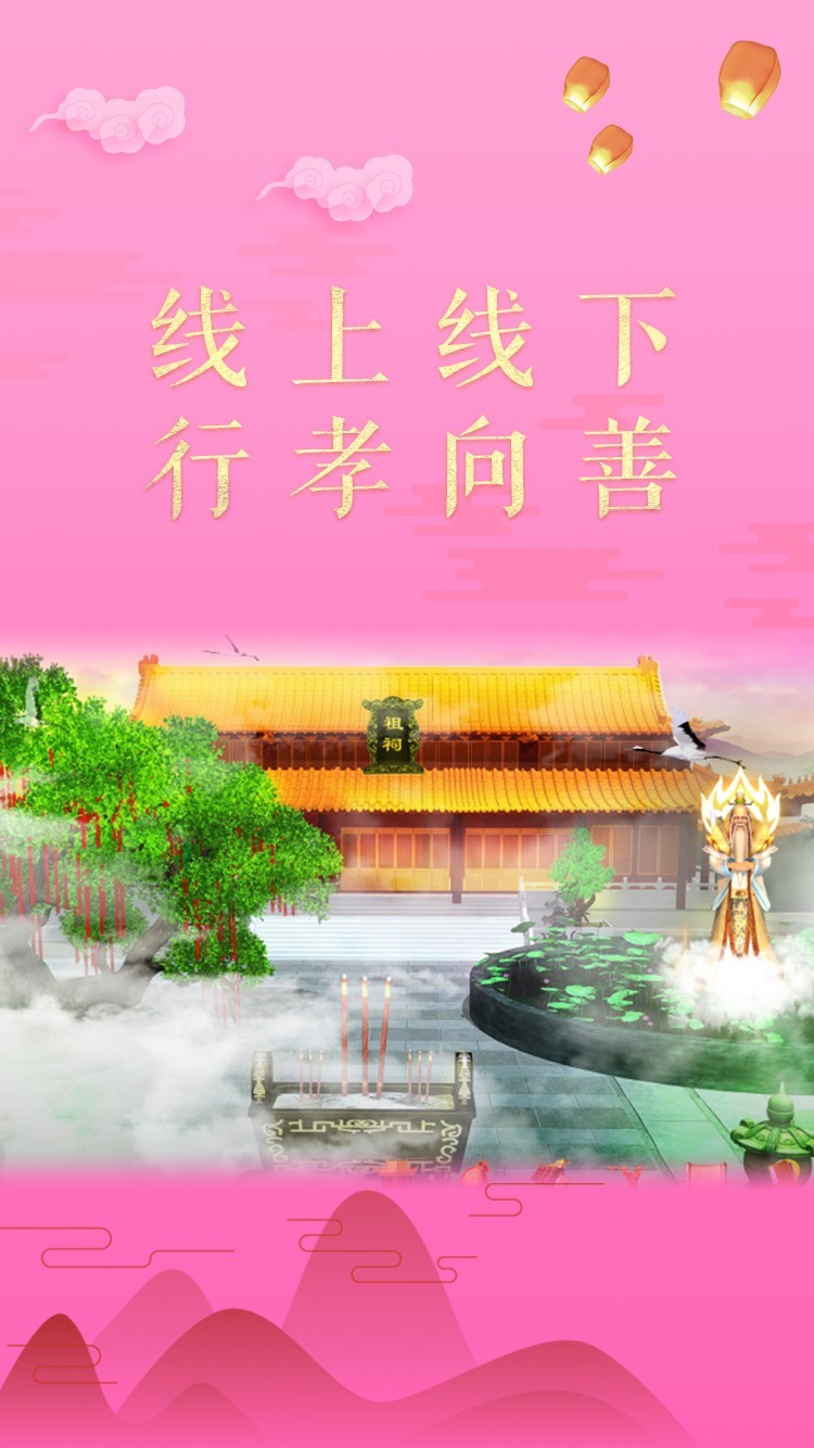 根爱SPACE截图