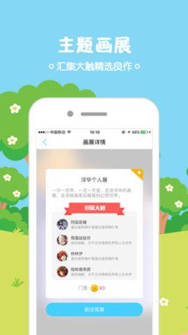 锋绘动漫客户端APP纯净版