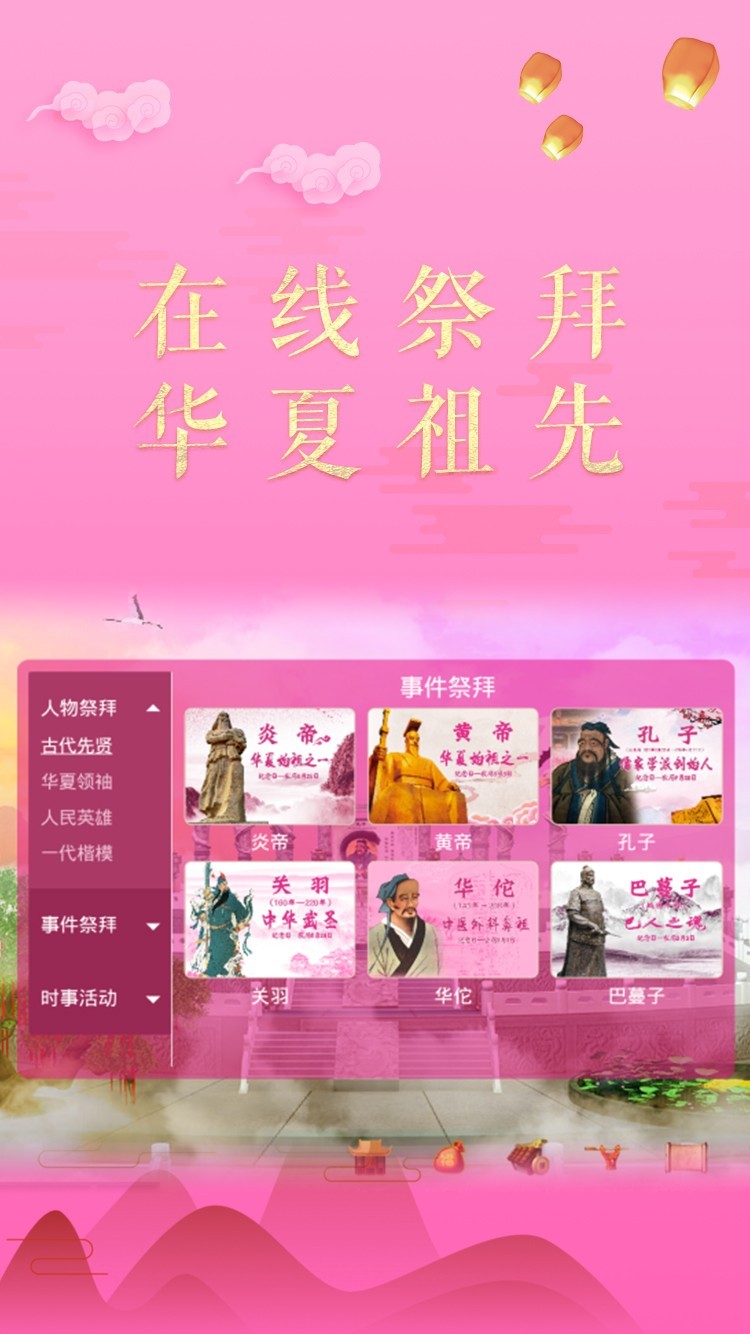 根爱SPACE截图