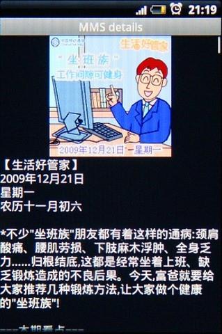 安全信使截图
