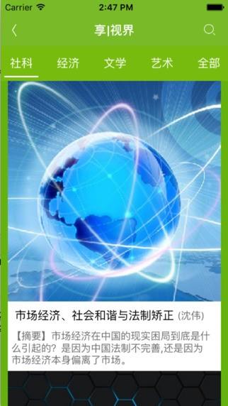 爱特和截图