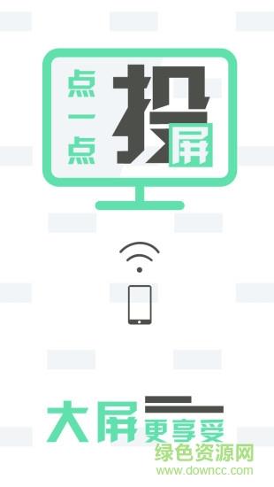 联通高清电视手机版