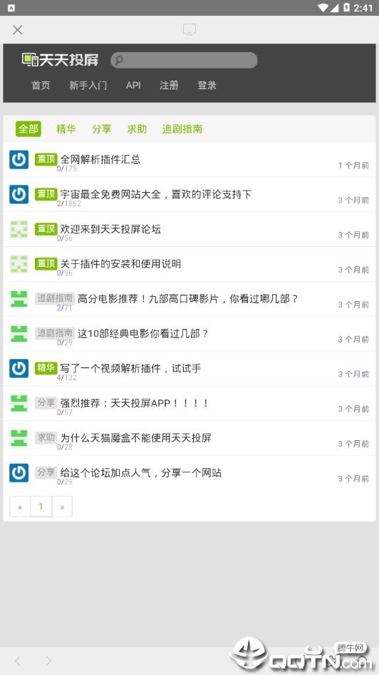 天天投屏截图