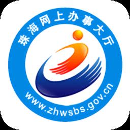 珠海办事