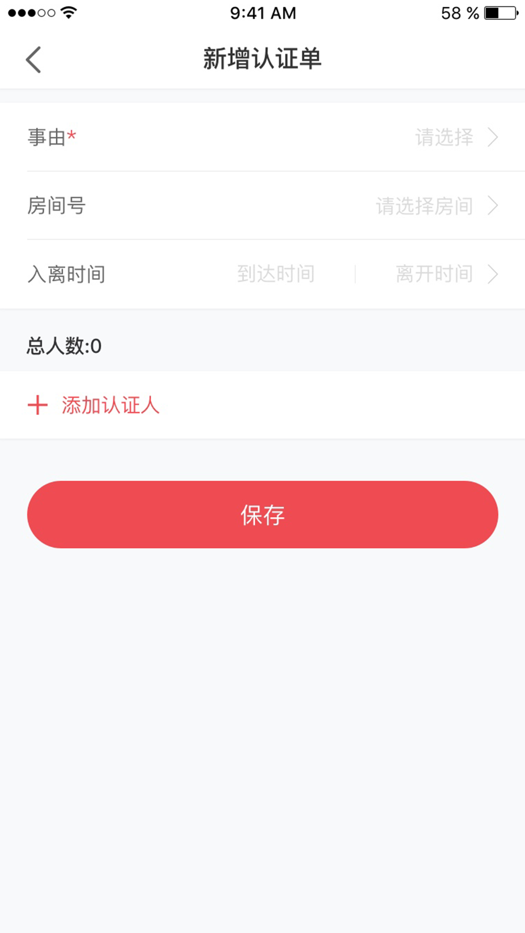 安伴截图