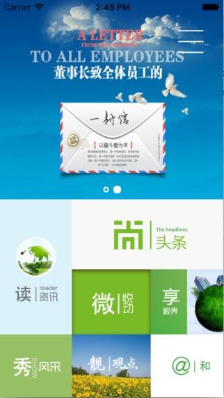 爱特和截图