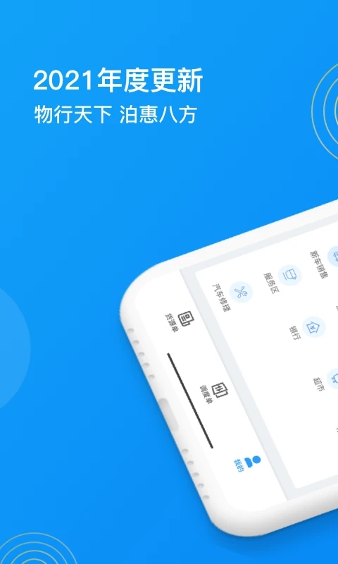 物泊56找货截图