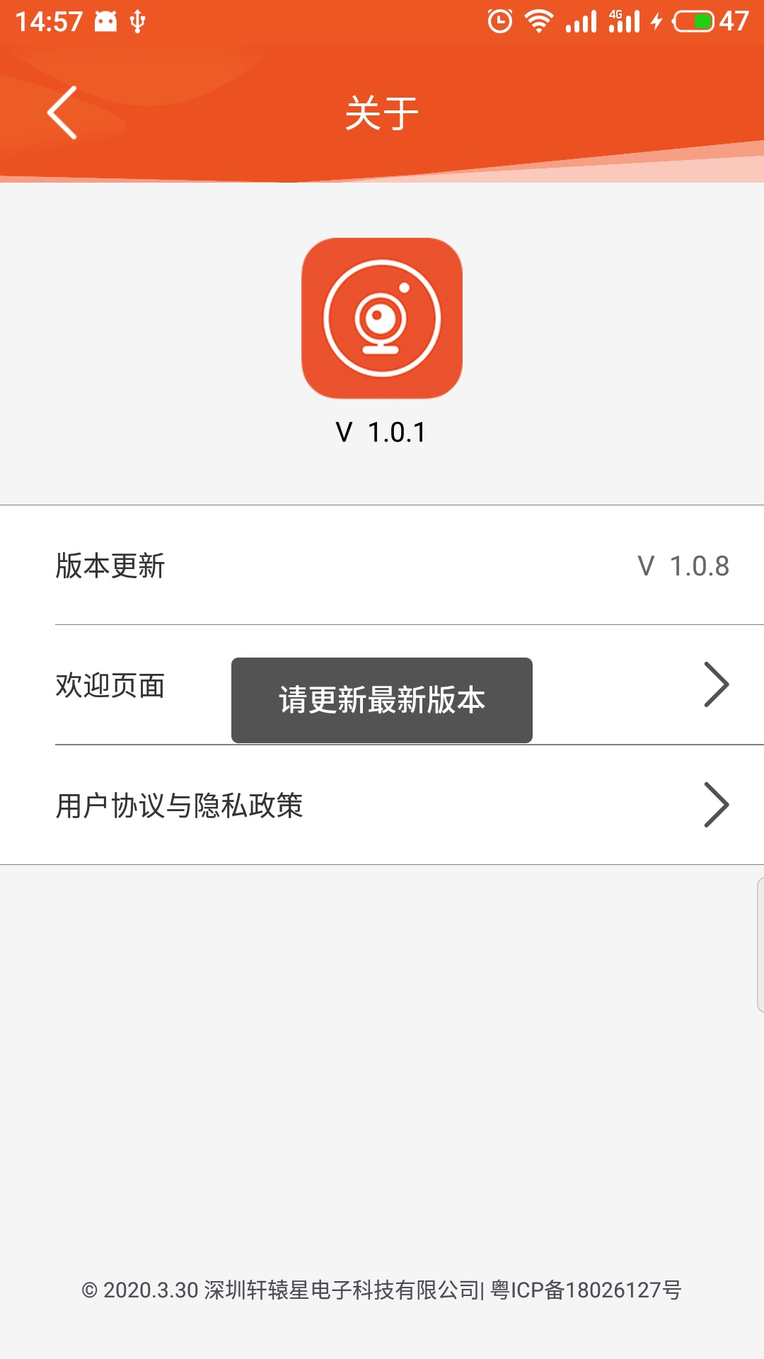 星眼截图