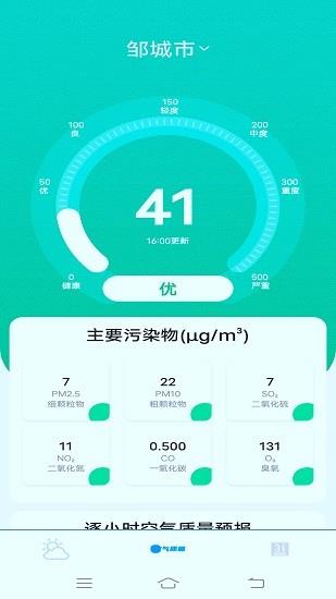云图天气