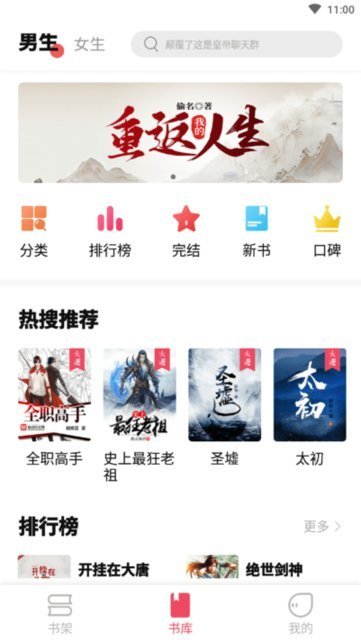 树莓阅读最新版截图