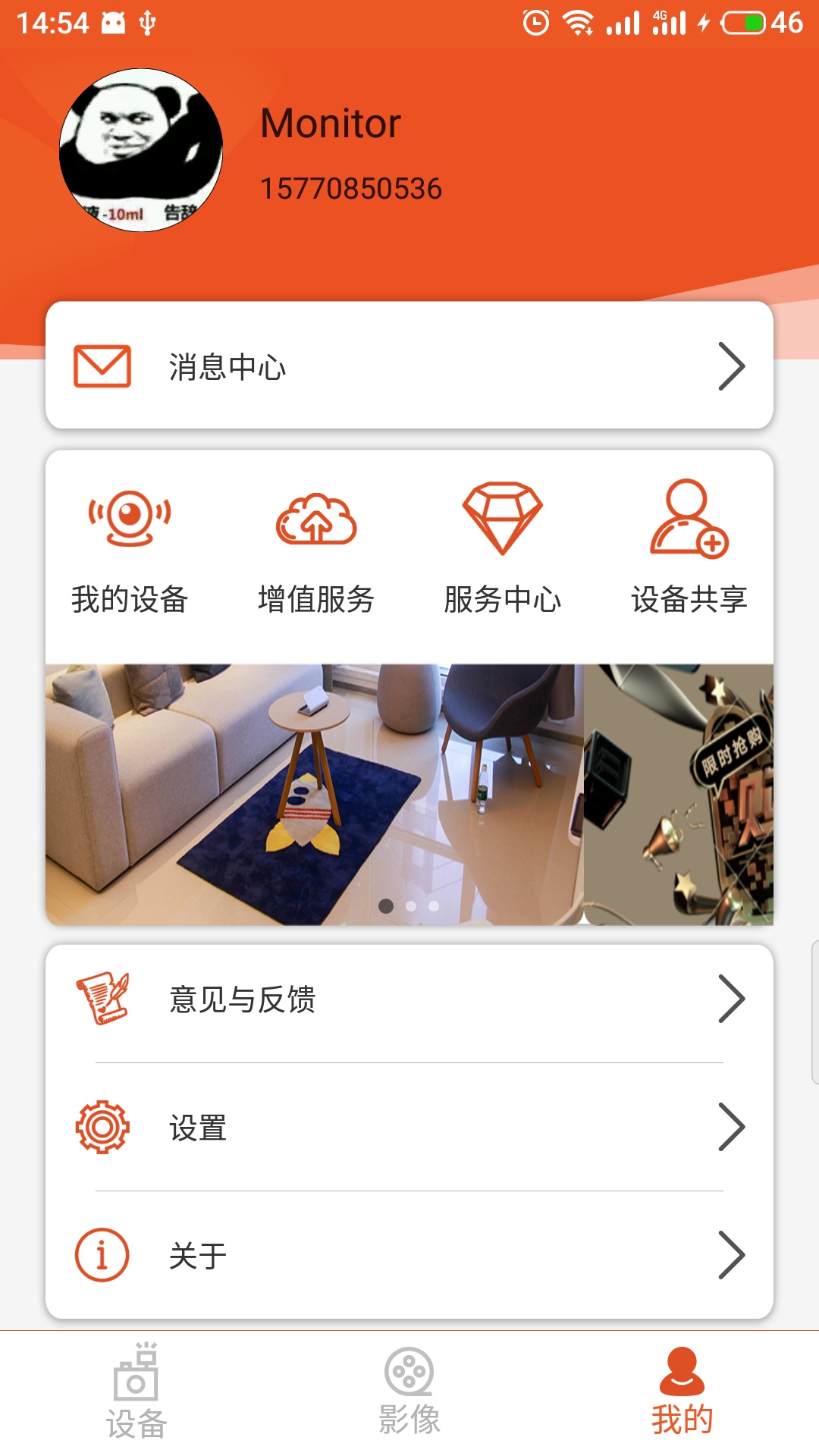 星眼截图