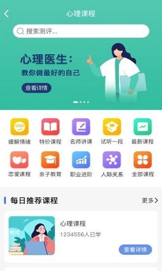 未来心理