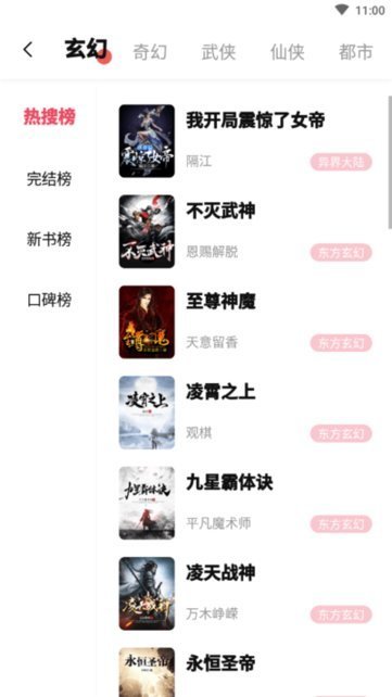 树莓阅读最新版截图